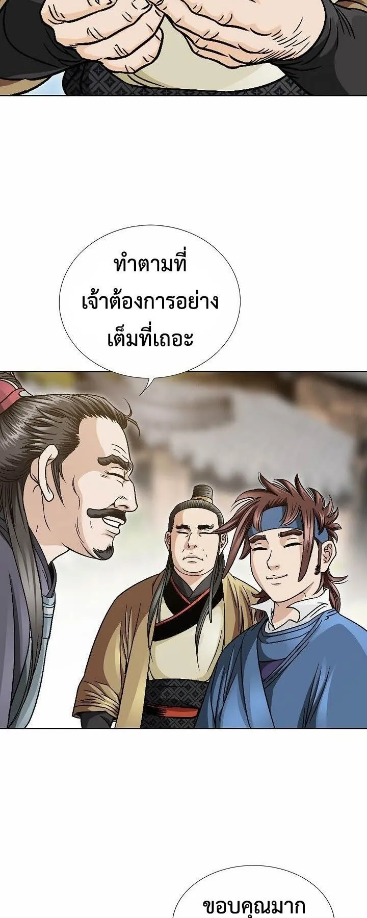 I Thought It was a Return to Youth ตอนที่ 3 หน้า 69