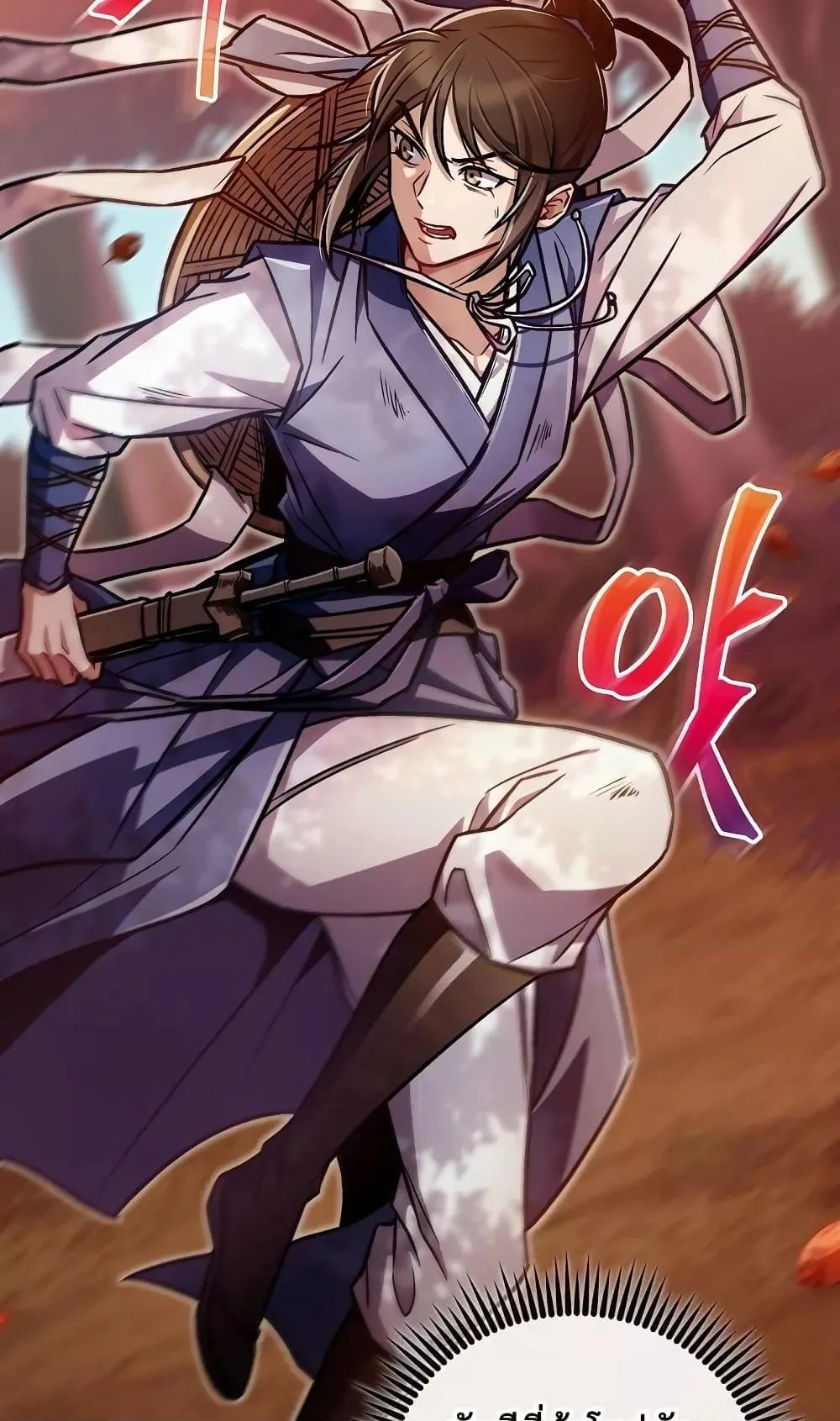 The Twin Swords of the Sima ตอนที่ 20 หน้า 26