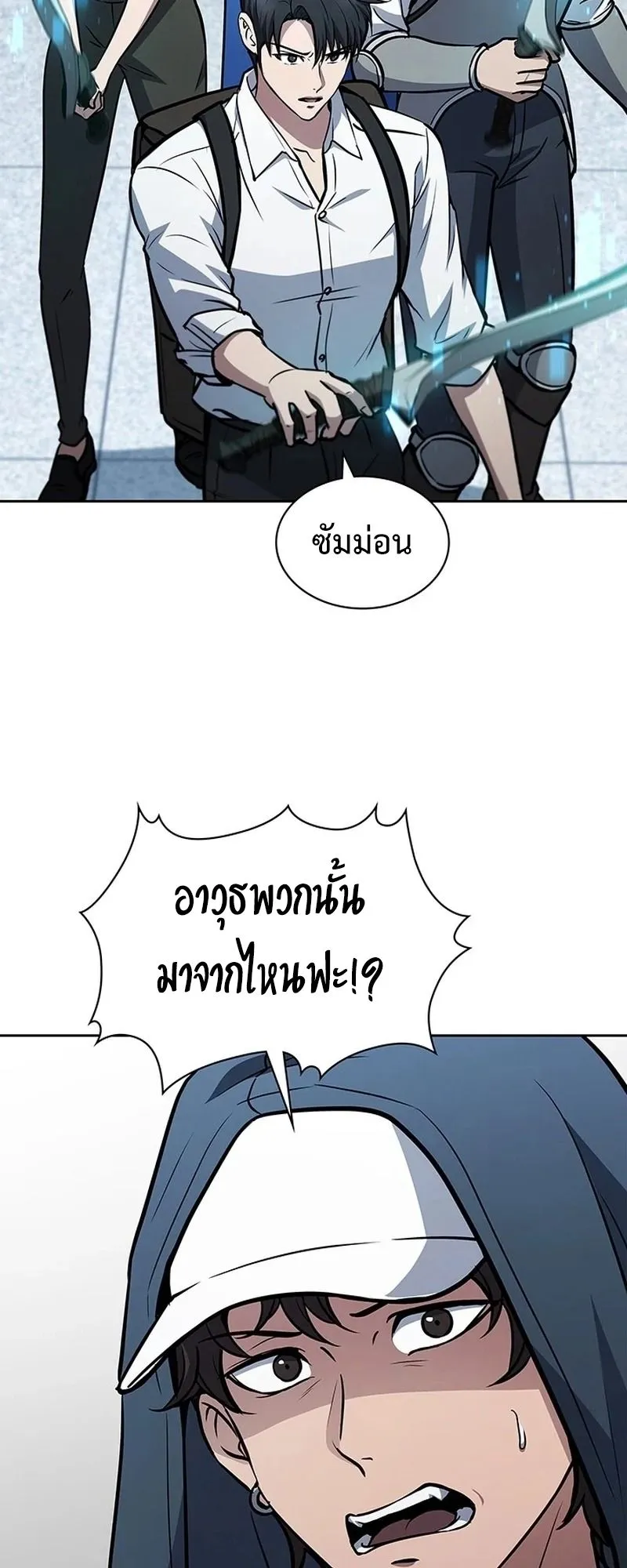 How to Survive Restructuring ตอนที่ 14 หน้า 58