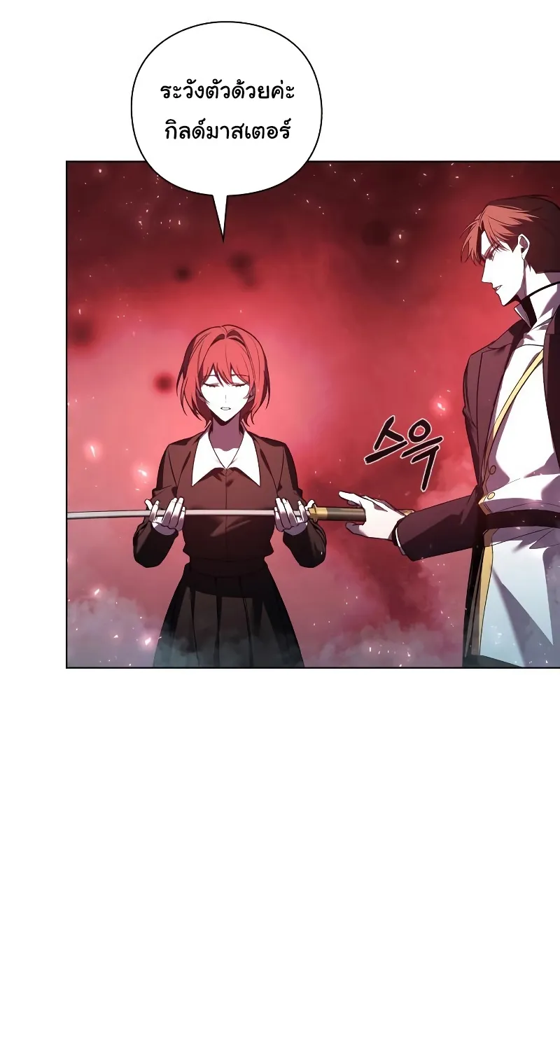 Weapon Maker ตอนที่ 3 หน้า 126