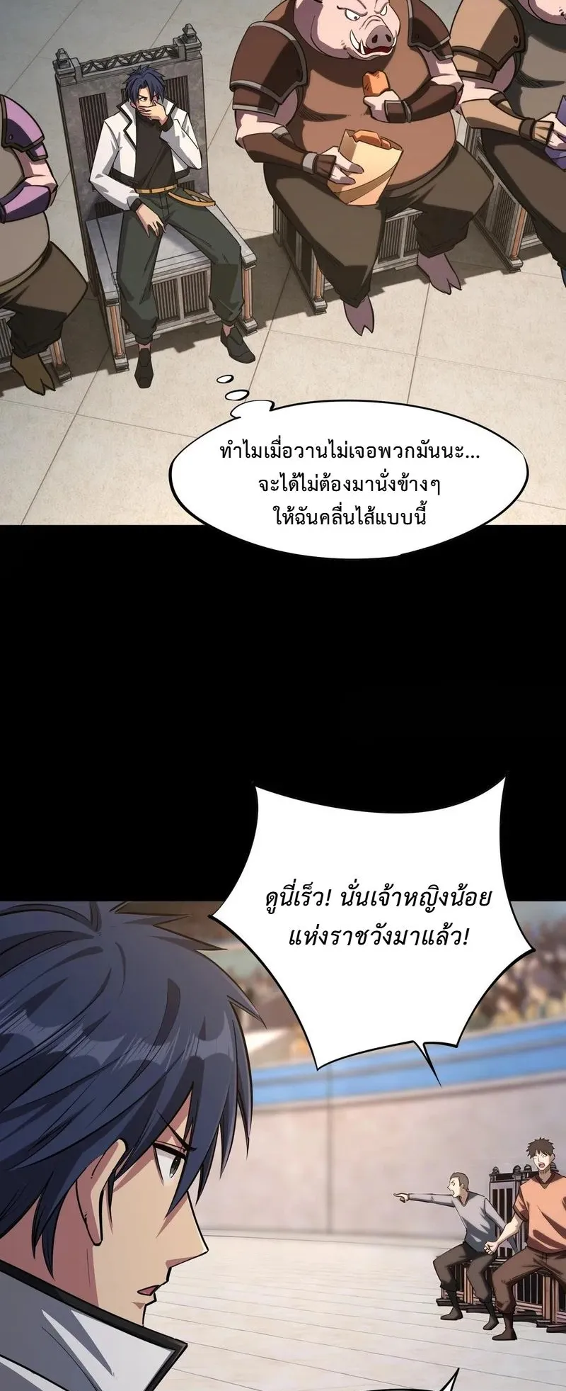 All People Scramble for the Tower: I Cleared 999 Floors in Advance ตอนที่ 38 หน้า 29