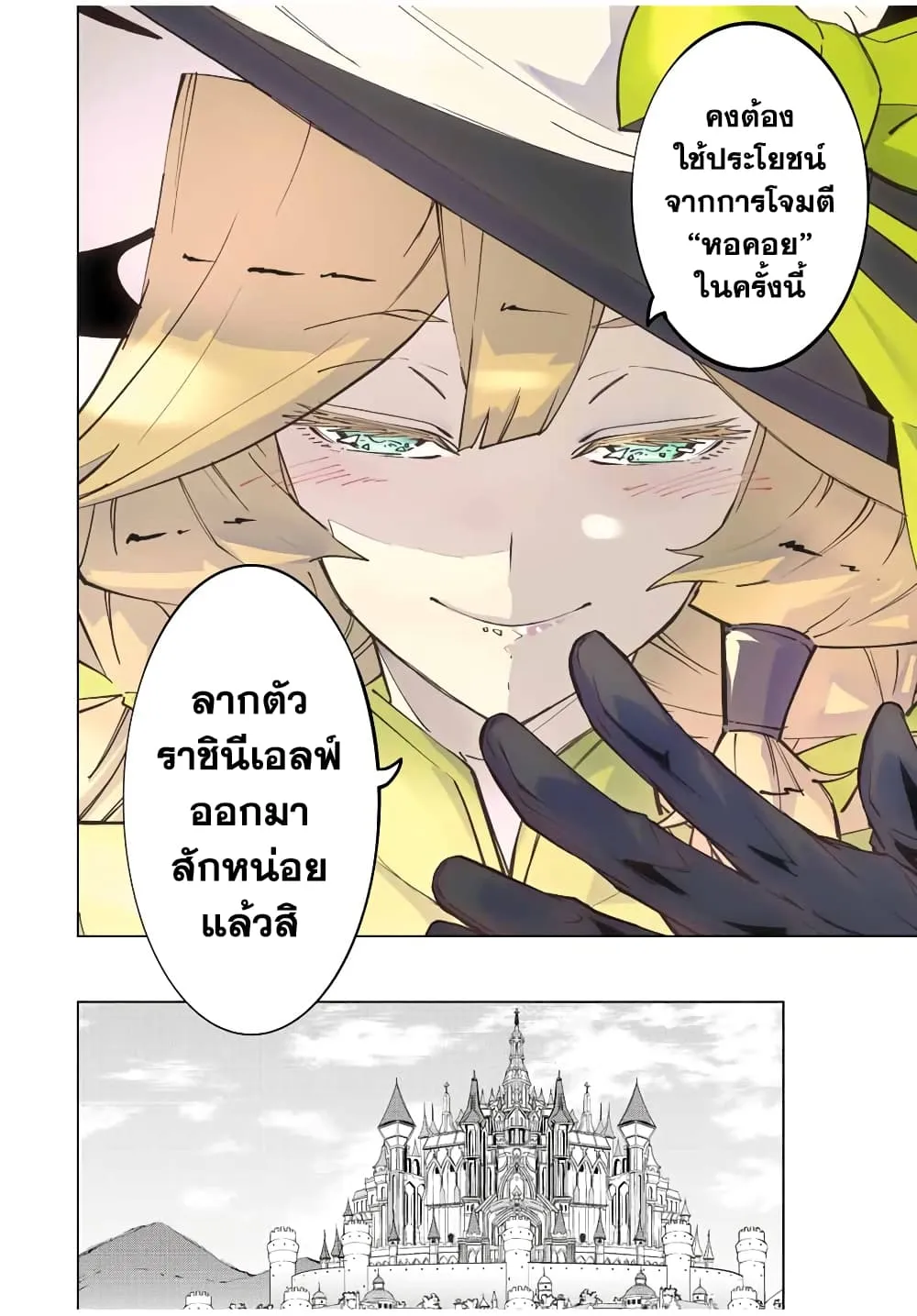 My Gift LVL 9999 Unlimited Gacha ตอนที่ 49 หน้า 10