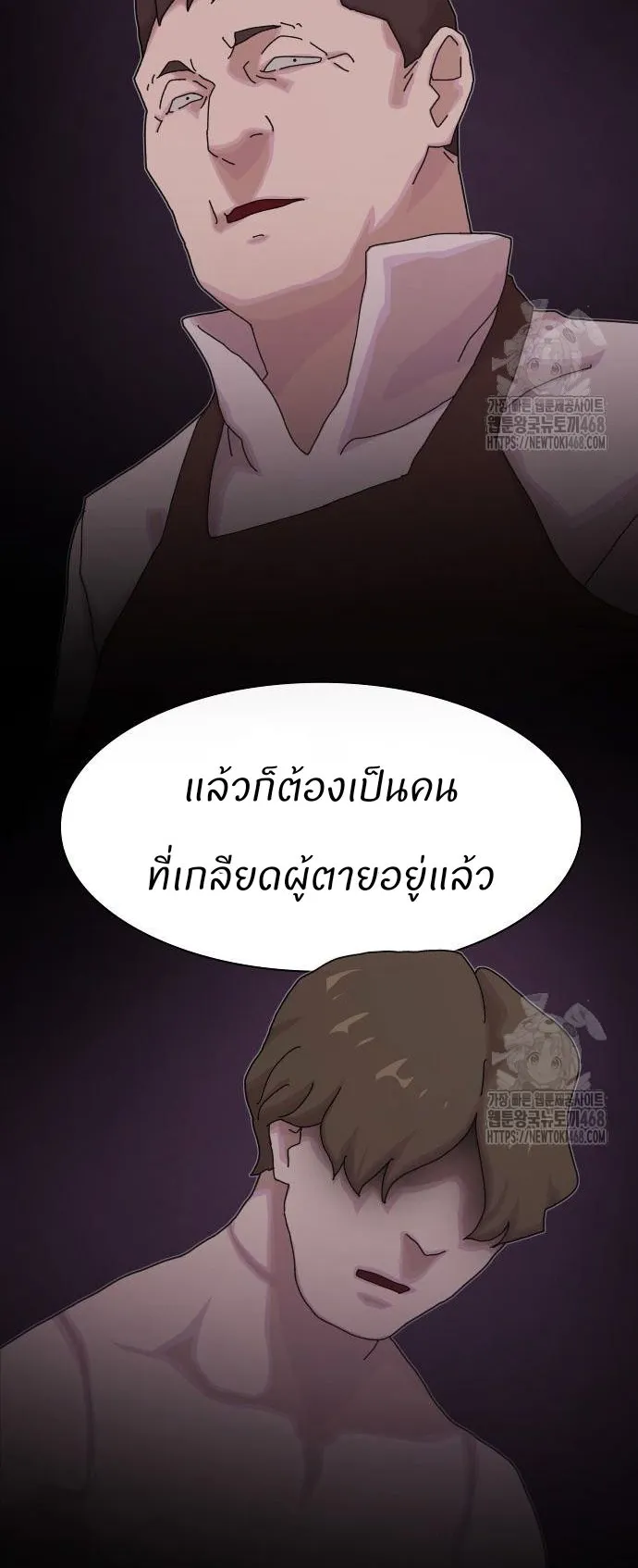 The Genius Who Sees Through the World ตอนที่ 22 หน้า 68