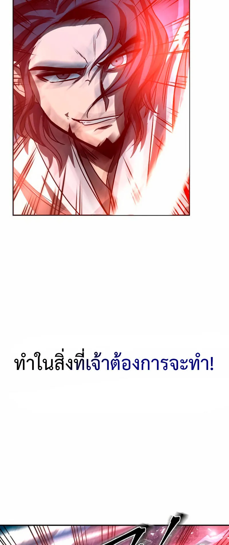 Huashan Sect’s Greatest Genius of All Time ตอนที่ 2 หน้า 20