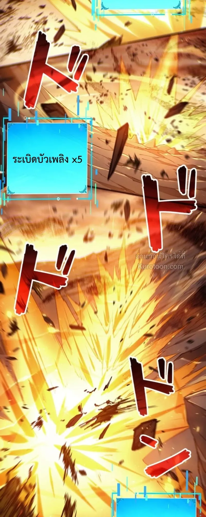 Absolute Domination at Level 0 Using My Analysis Skill เลเวล 0 ที่แกร่งที่สุด ตอนที่ 7 หน้า 50
