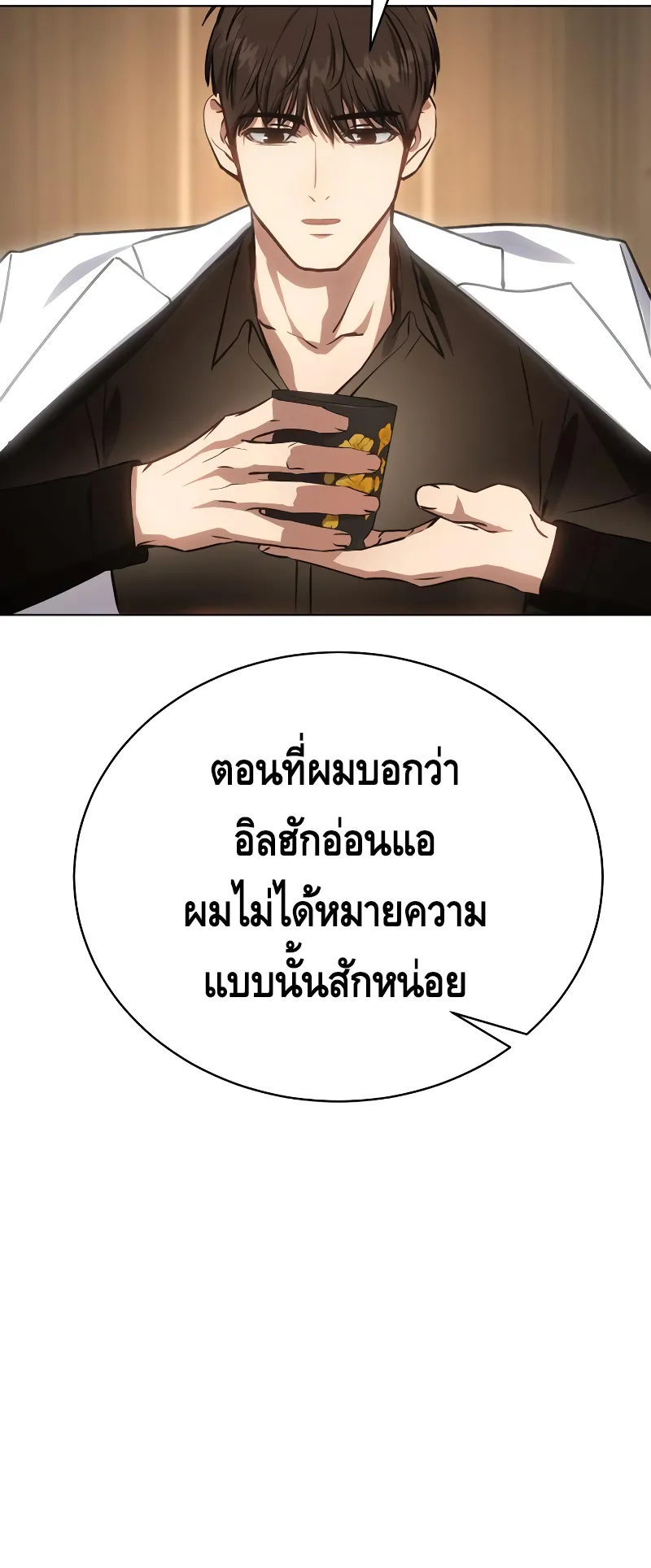 Baek XX ตอนที่ 19 หน้า 64