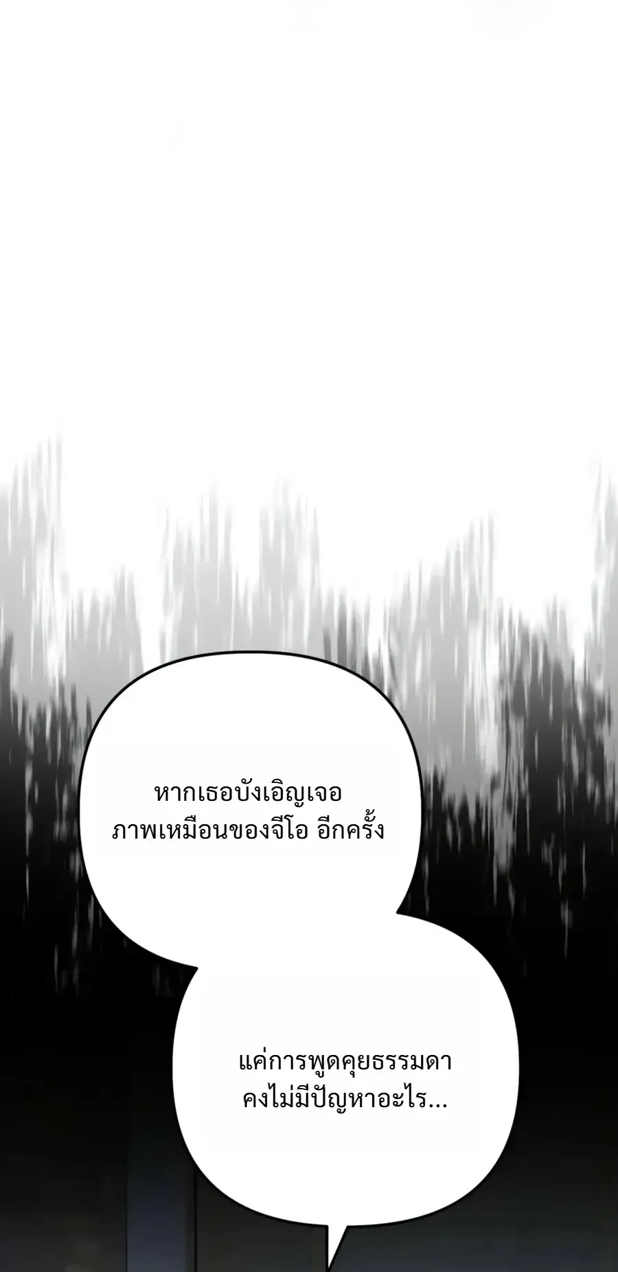 The Painter Who Draws Dungeons ตอนที่ 23 หน้า 64