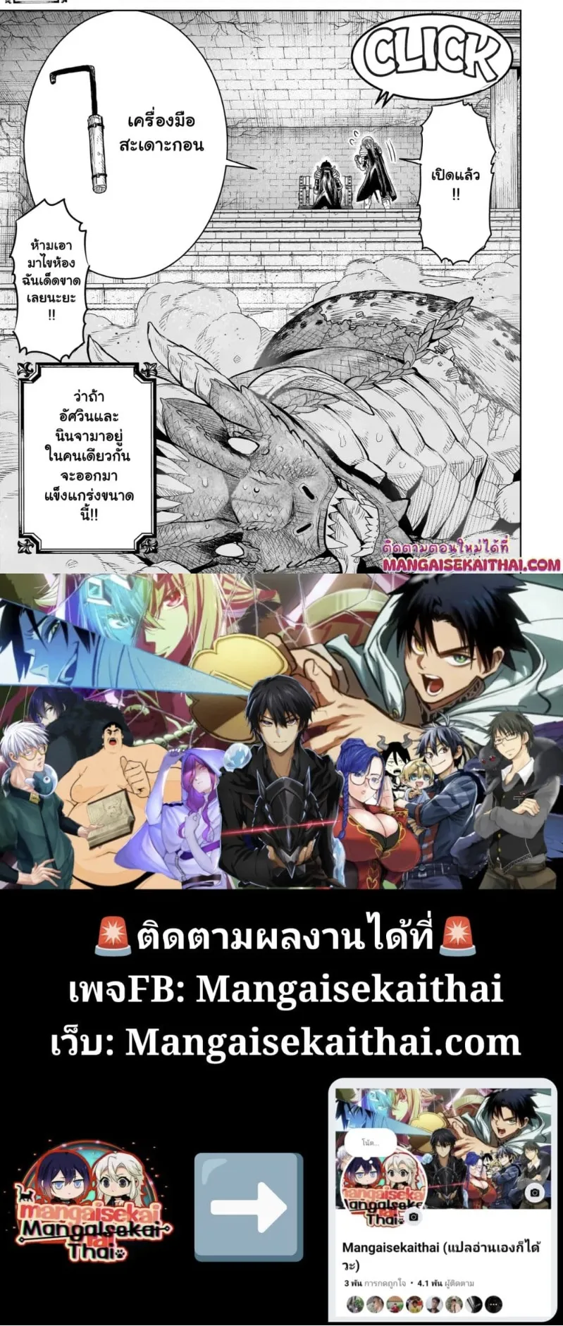 Ninja no Kishi ตอนที่ 1.5 หน้า 6