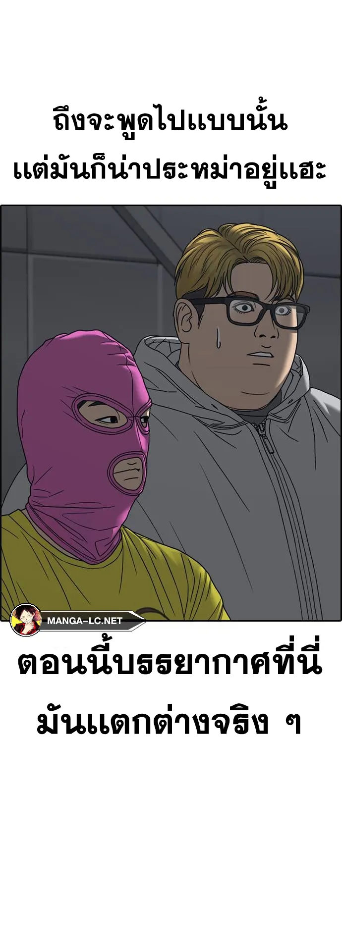Loser Life 2 ตอนที่ 15 หน้า 64