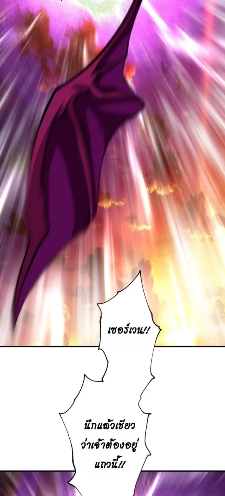 Ninja Reincarnation Fuuma Kotarou’s Quest to Reclaim His Humanity ตอนที่ 37 หน้า 46
