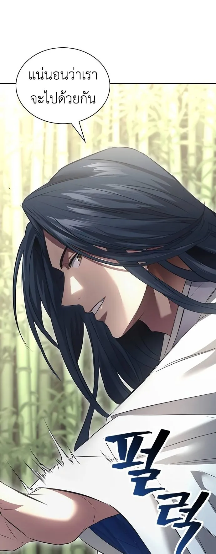 Regression of the Yong Clan Heir ตอนที่ 2 หน้า 105