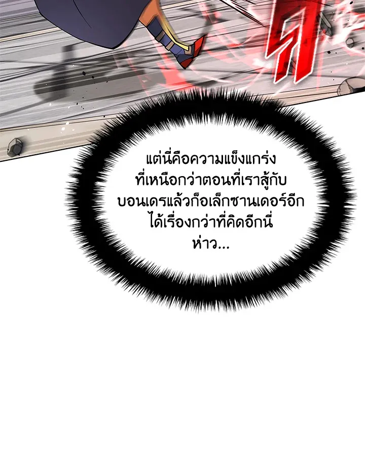 Overgeared ตอนที่ 224 หน้า 110