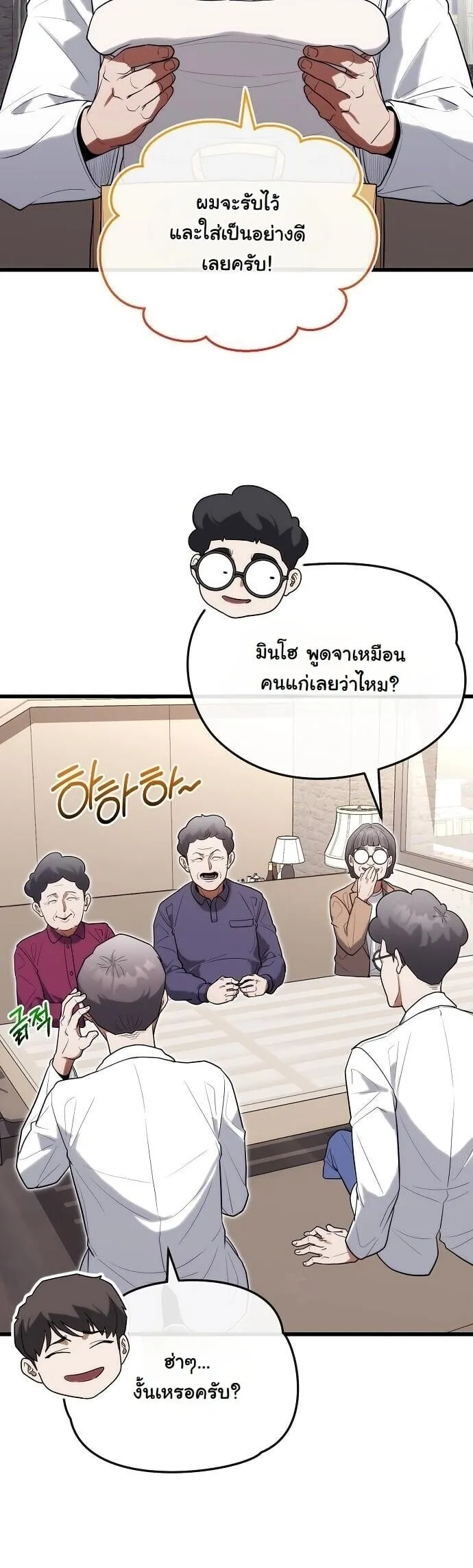 Hua Tuo Becomes a Surgeon ตอนที่ 36 หน้า 6