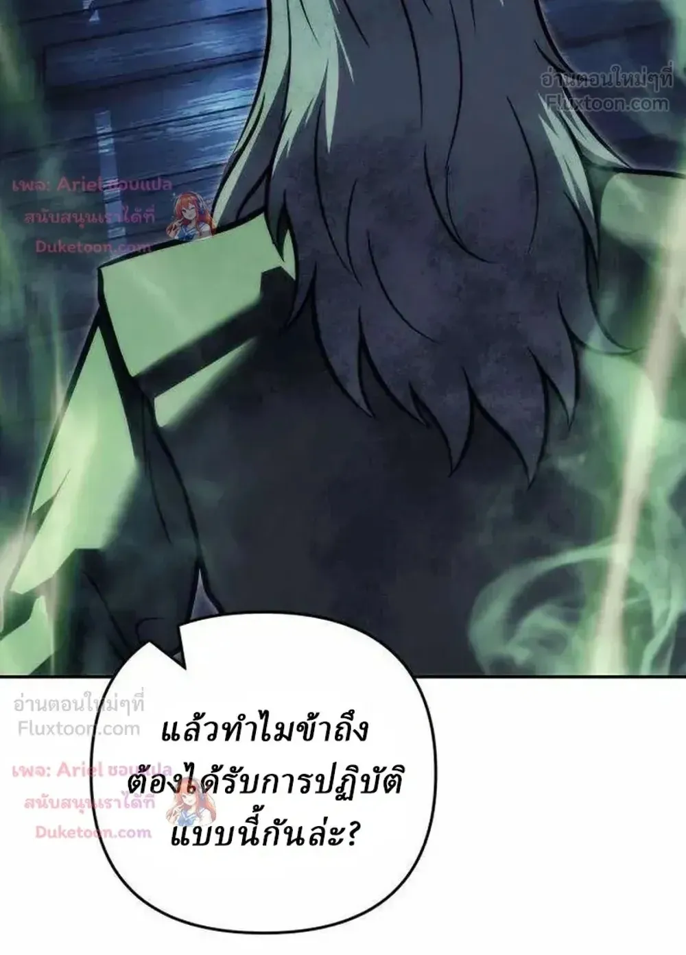 Sichuan’s Supreme King ตอนที่ 34 หน้า 76