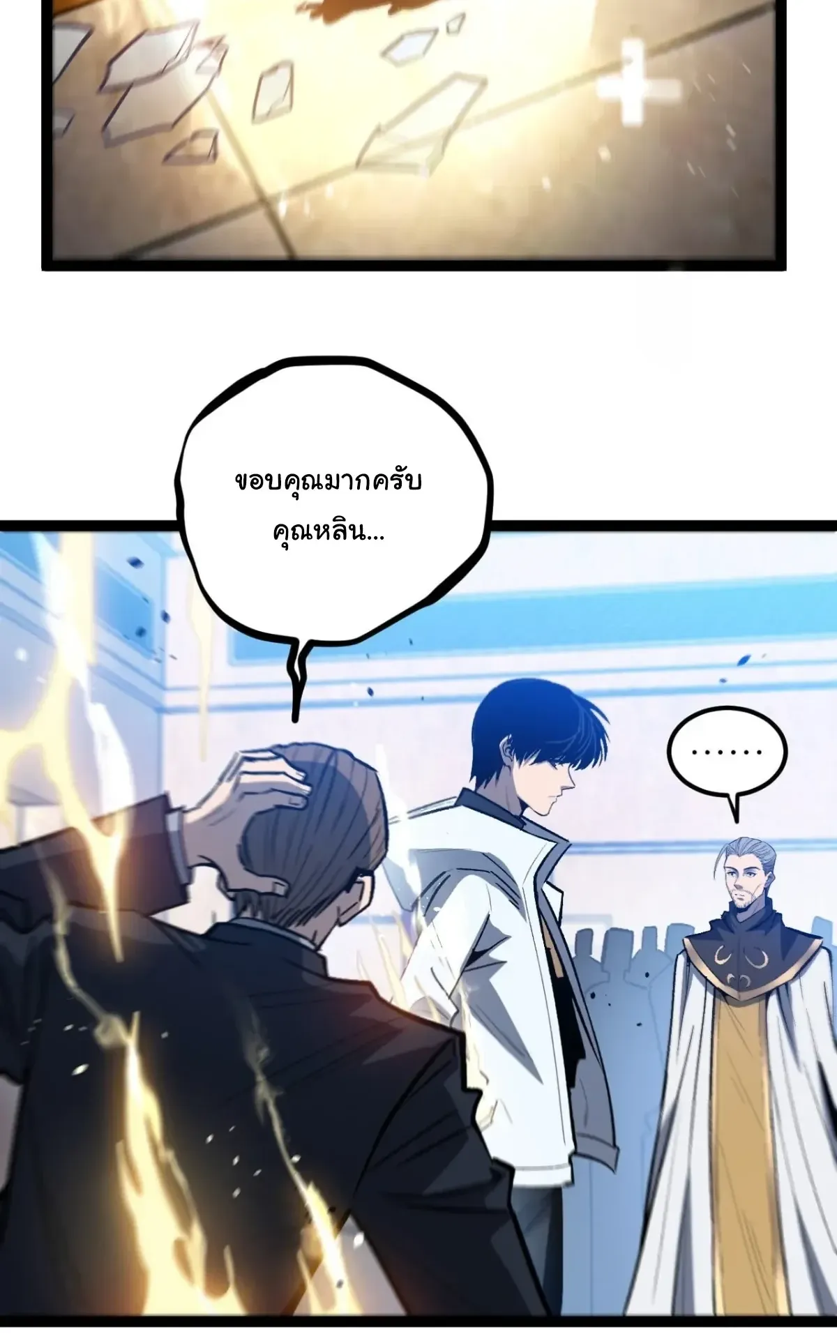 My Healing Skill Can Copy Anything, so I Conquered the Abyss ตอนที่ 13 หน้า 5