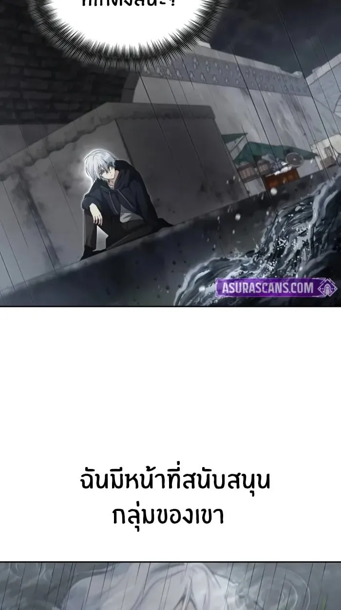 The Genius Prismatic Mage ตอนที่ 2 หน้า 24