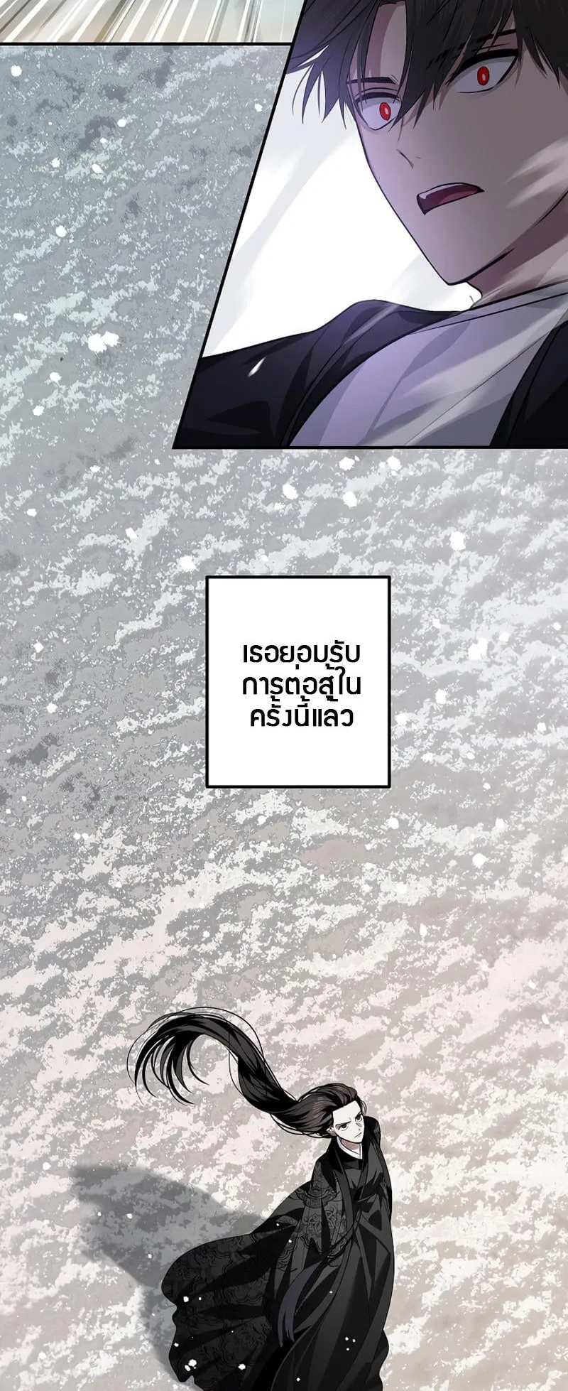 SSS-Class Suicide Hunter ตอนที่ 69 หน้า 52