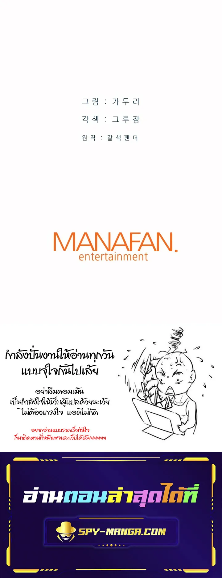 Han Dae Sung Returned From Hell ตอนที่ 4 หน้า 83