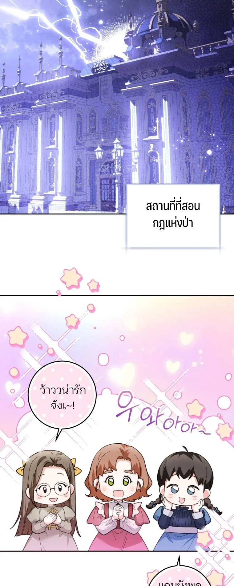 Black Killer Whale Baby ตอนที่ 8 หน้า 5