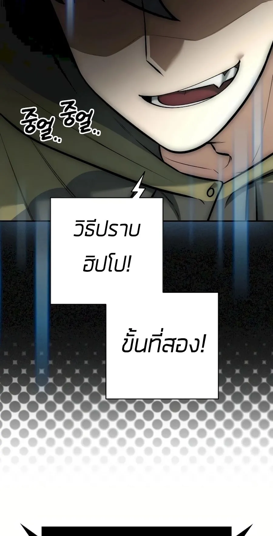 Subscribed To The Transcendental Channels ตอนที่ 7 หน้า 70