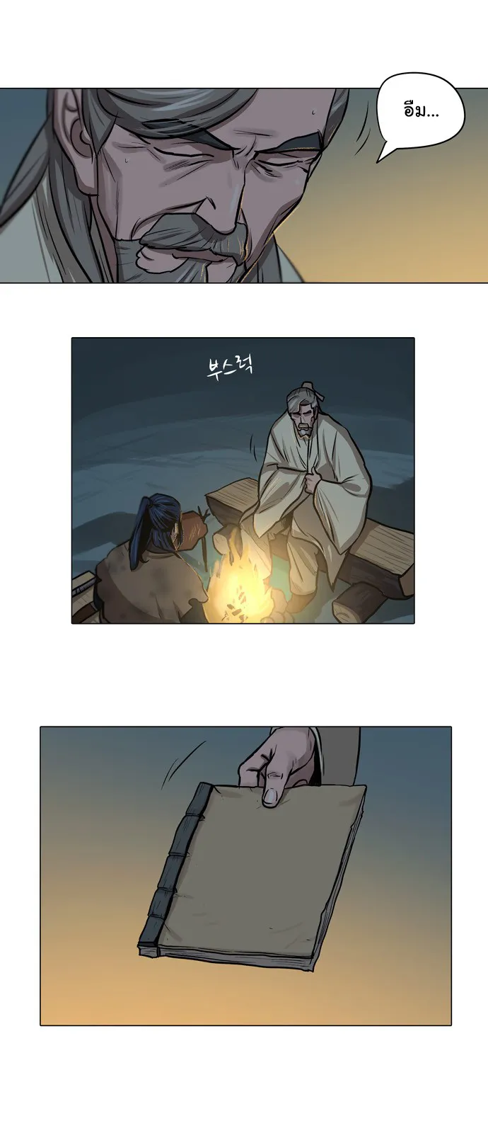 Escort Warrior ตอนที่ 4 หน้า 25