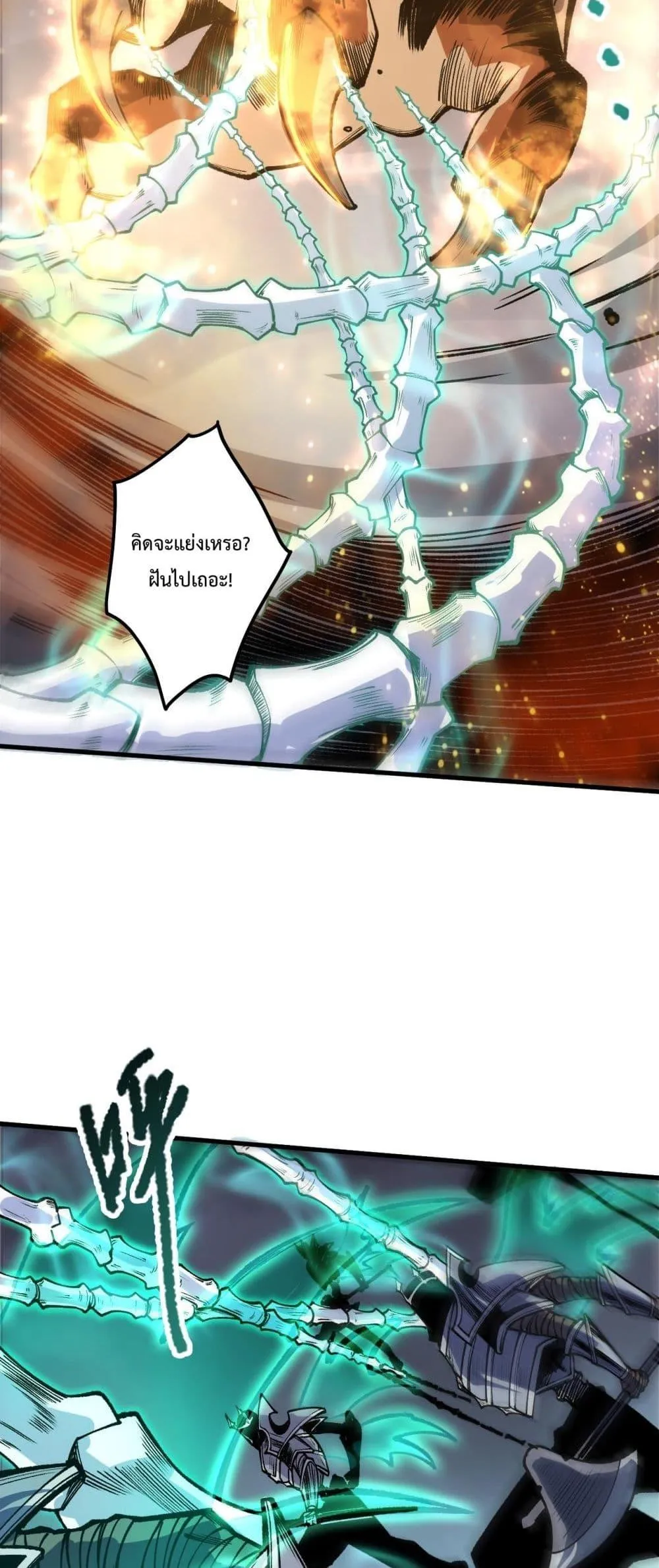 Disastrous Necromancer ตอนที่ 205 หน้า 11