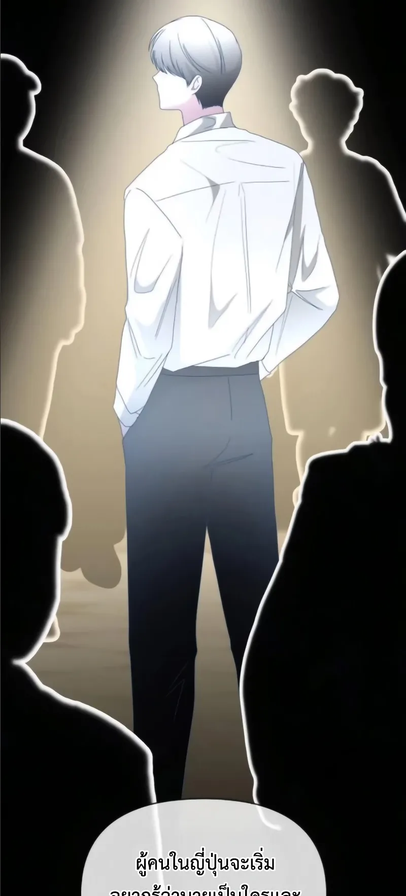 I Was Immediately Mistaken for a Monster Genius Actor ตอนที่ 55 หน้า 36