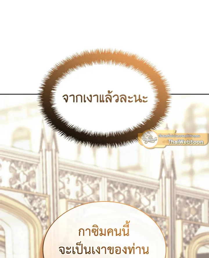 Overgeared ตอนที่ 251 หน้า 148