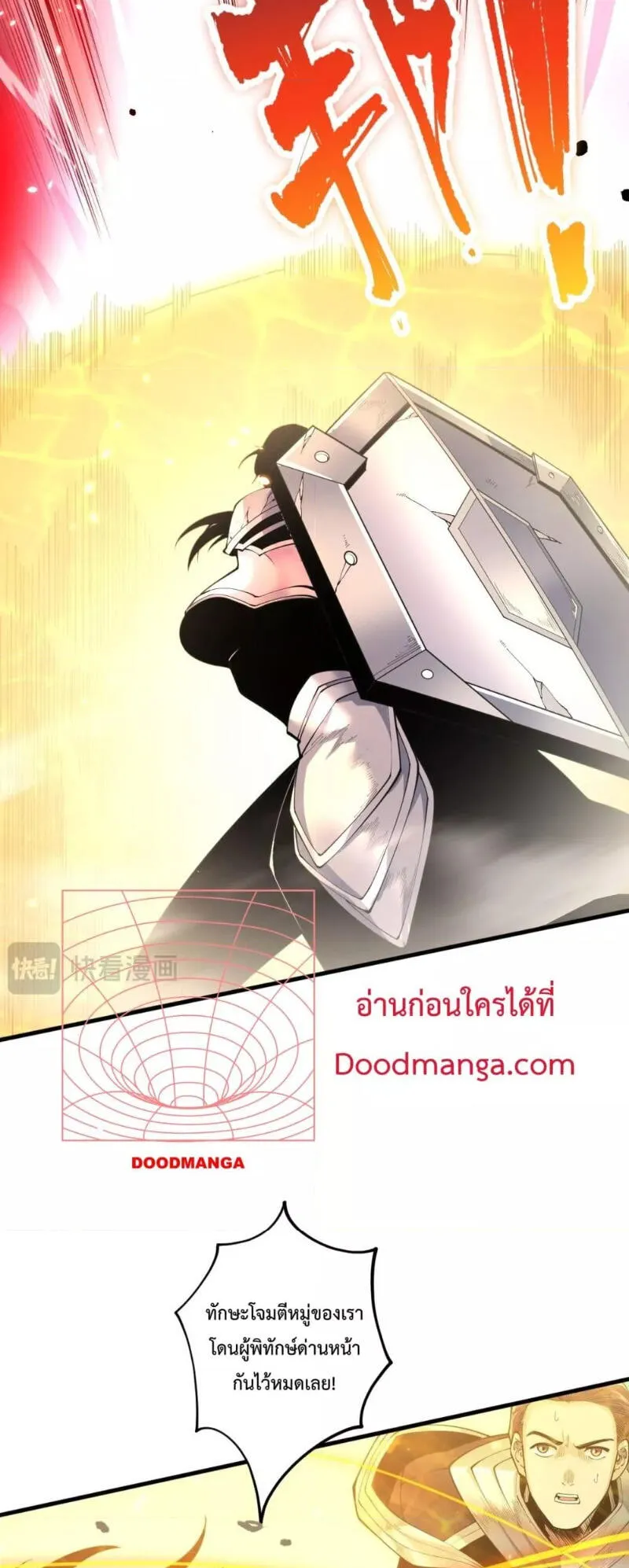 Disastrous Necromancer ตอนที่ 85 หน้า 9