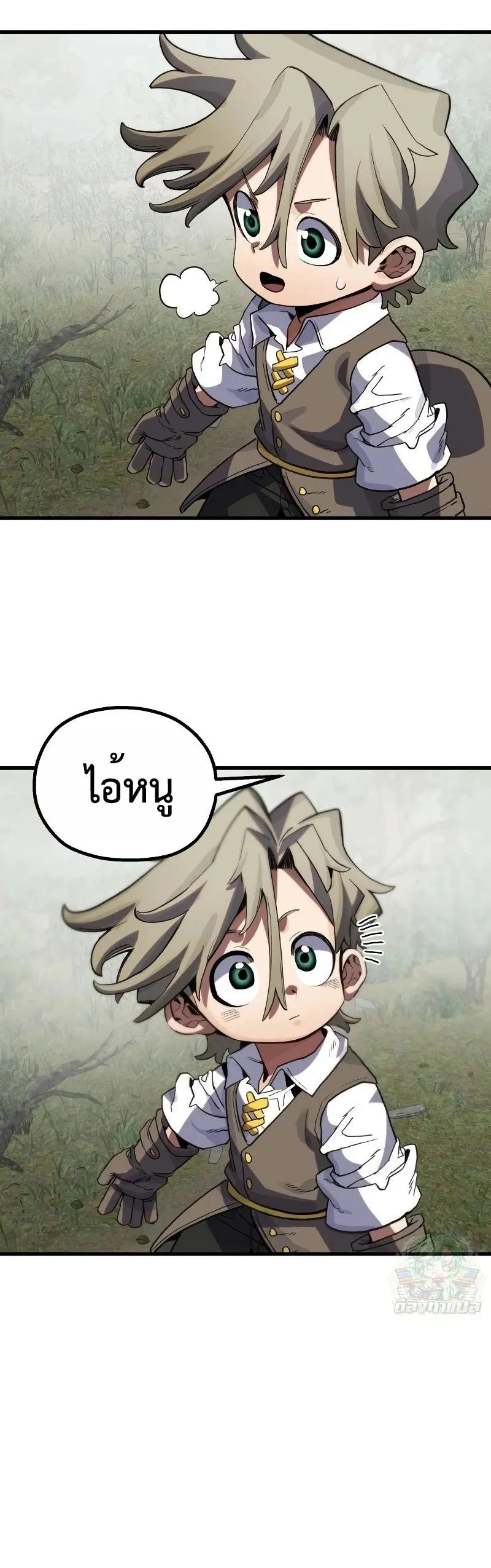 The Hero of the Heart Sword ตอนที่ 9 หน้า 102