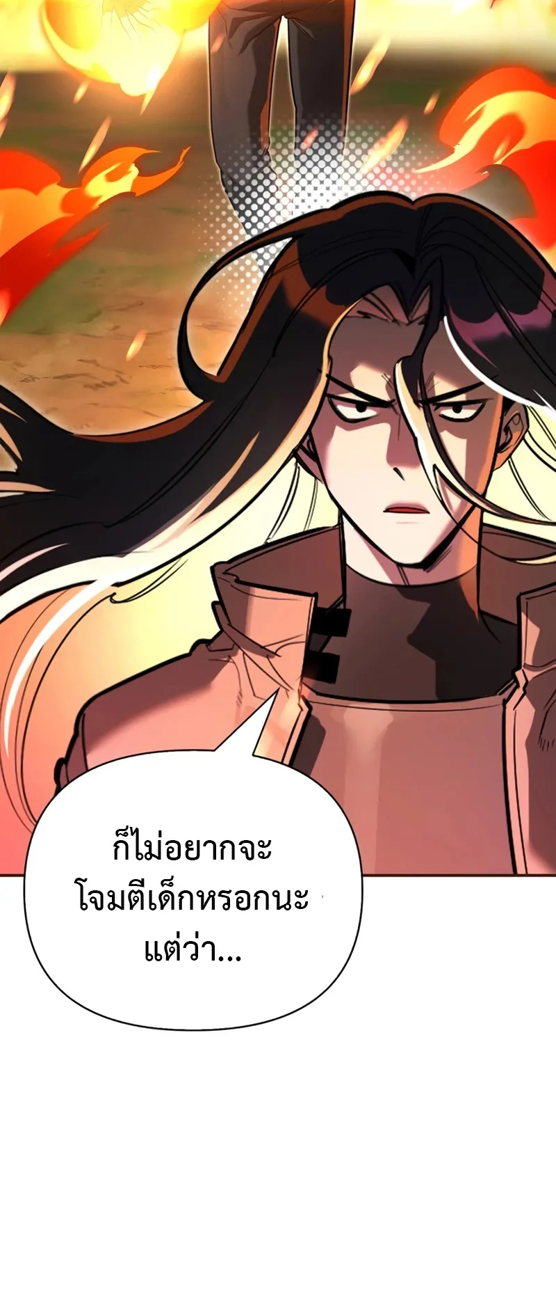 S-Class Hunter Heals with Monsters ตอนที่ 6 หน้า 65