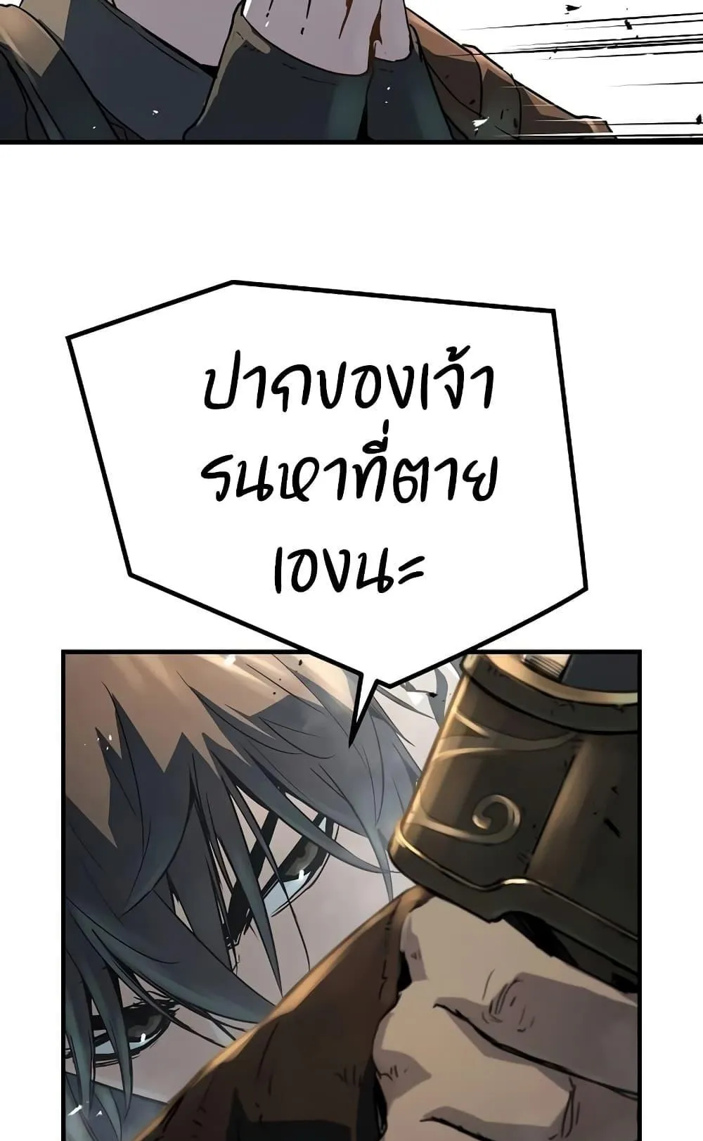 Absolute Regression ตอนที่ 5 หน้า 121