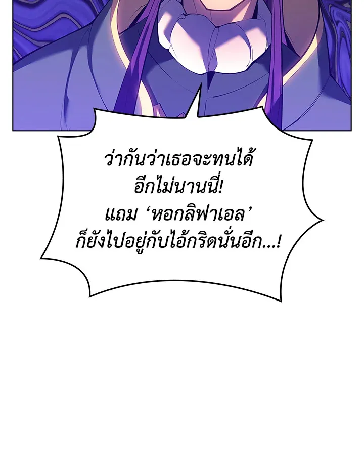 Overgeared ตอนที่ 145 หน้า 103