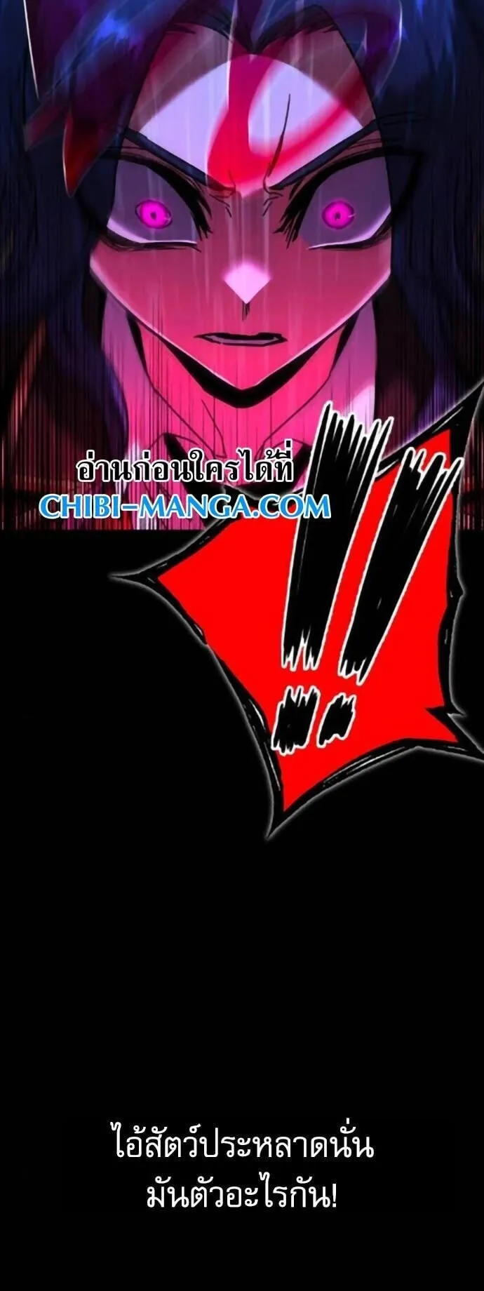 I Took Over The Academy With a Single Sashimi Knife ตอนที่ 68 หน้า 45