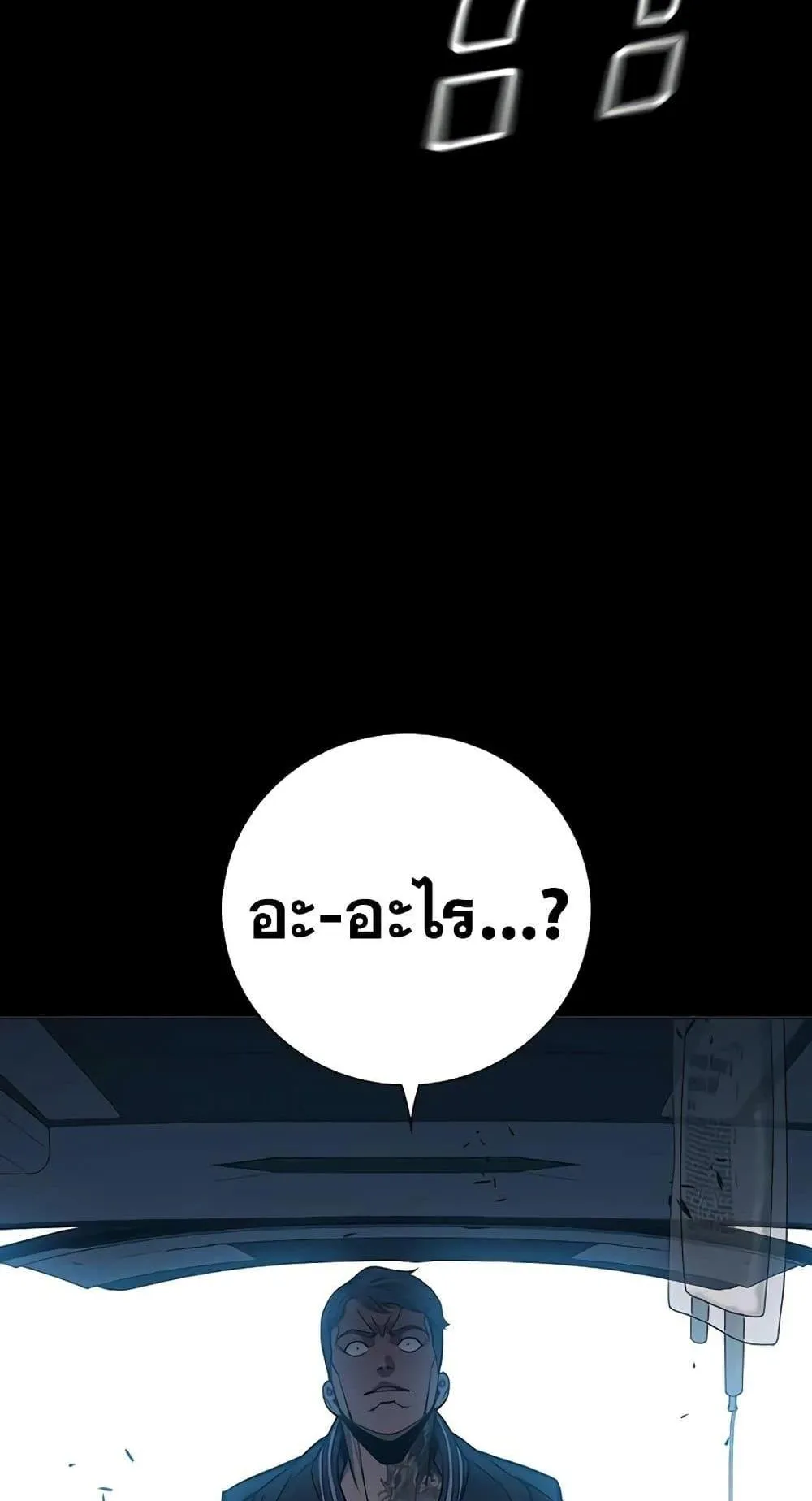 Juvenile Prison ตอนที่ 16 หน้า 148