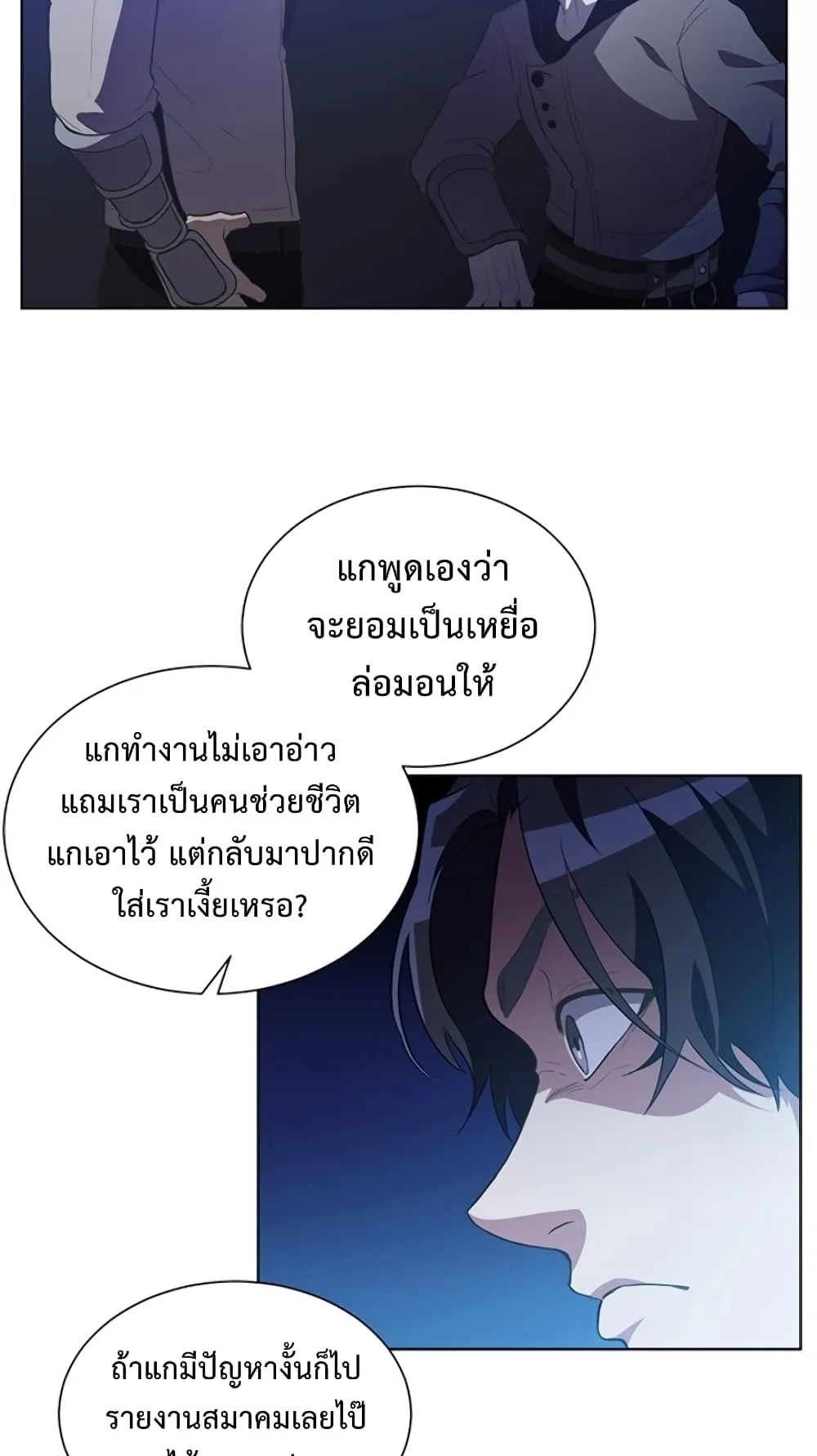990k Ex-Life Hunter ตอนที่ 1 หน้า 30