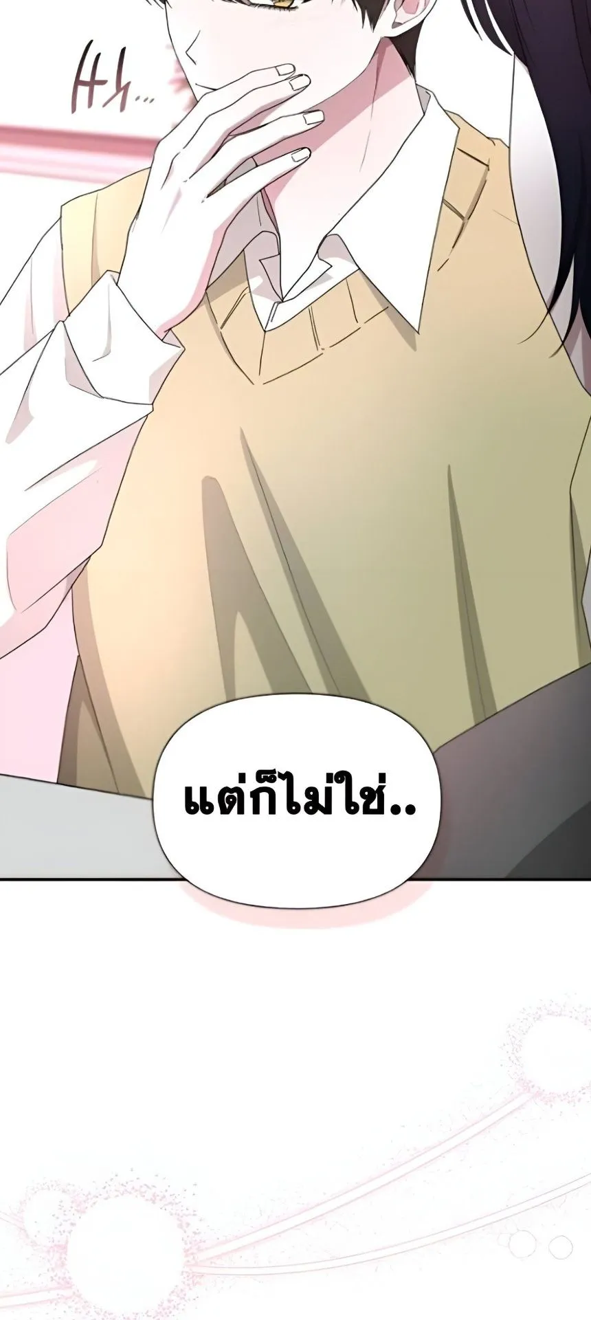 I Was Immediately Mistaken for a Monster Genius Actor ตอนที่ 48 หน้า 58