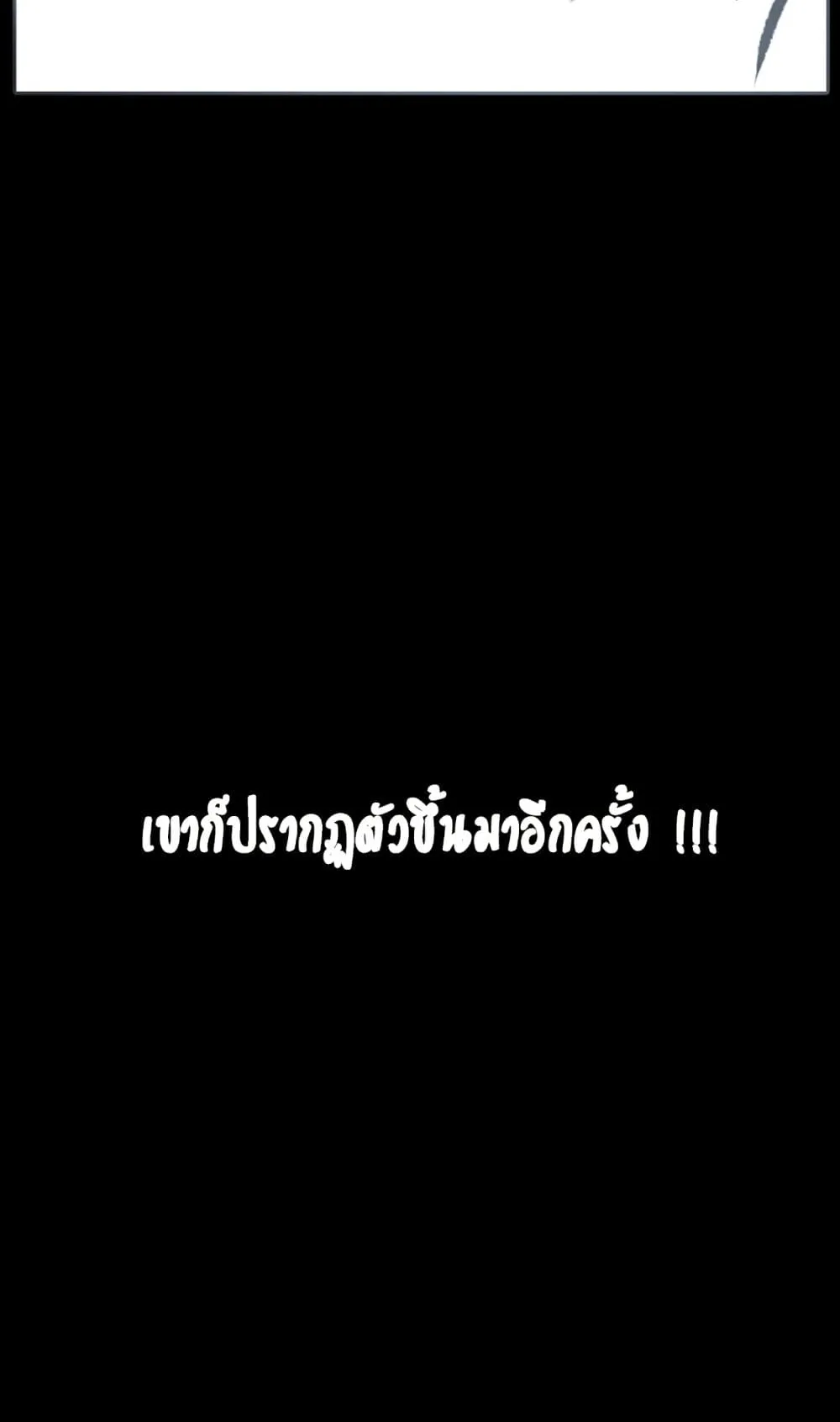 Reverse Villain ตอนที่ 1 หน้า 36