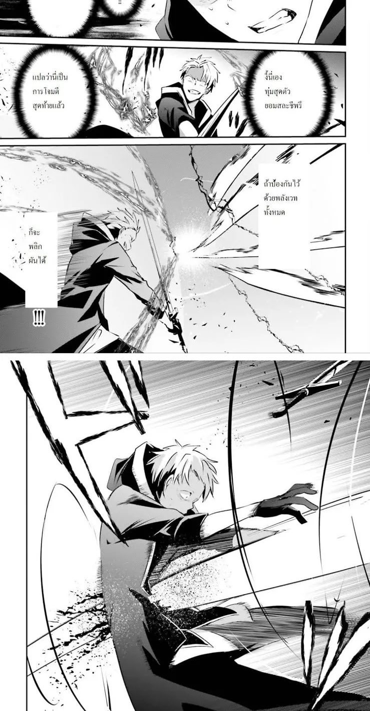 Kage no Jitsuryokusha ni Naritakute ตอนที่ 11 หน้า 25