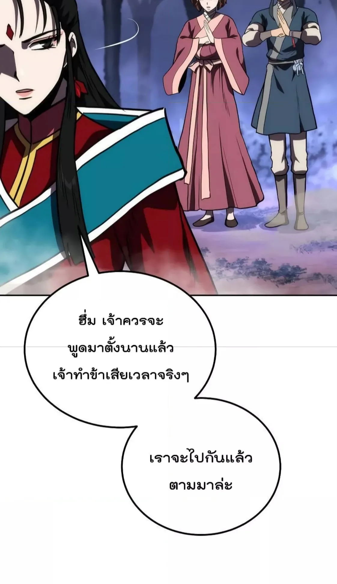 Millennium Spinning ตอนที่ 49 หน้า 60