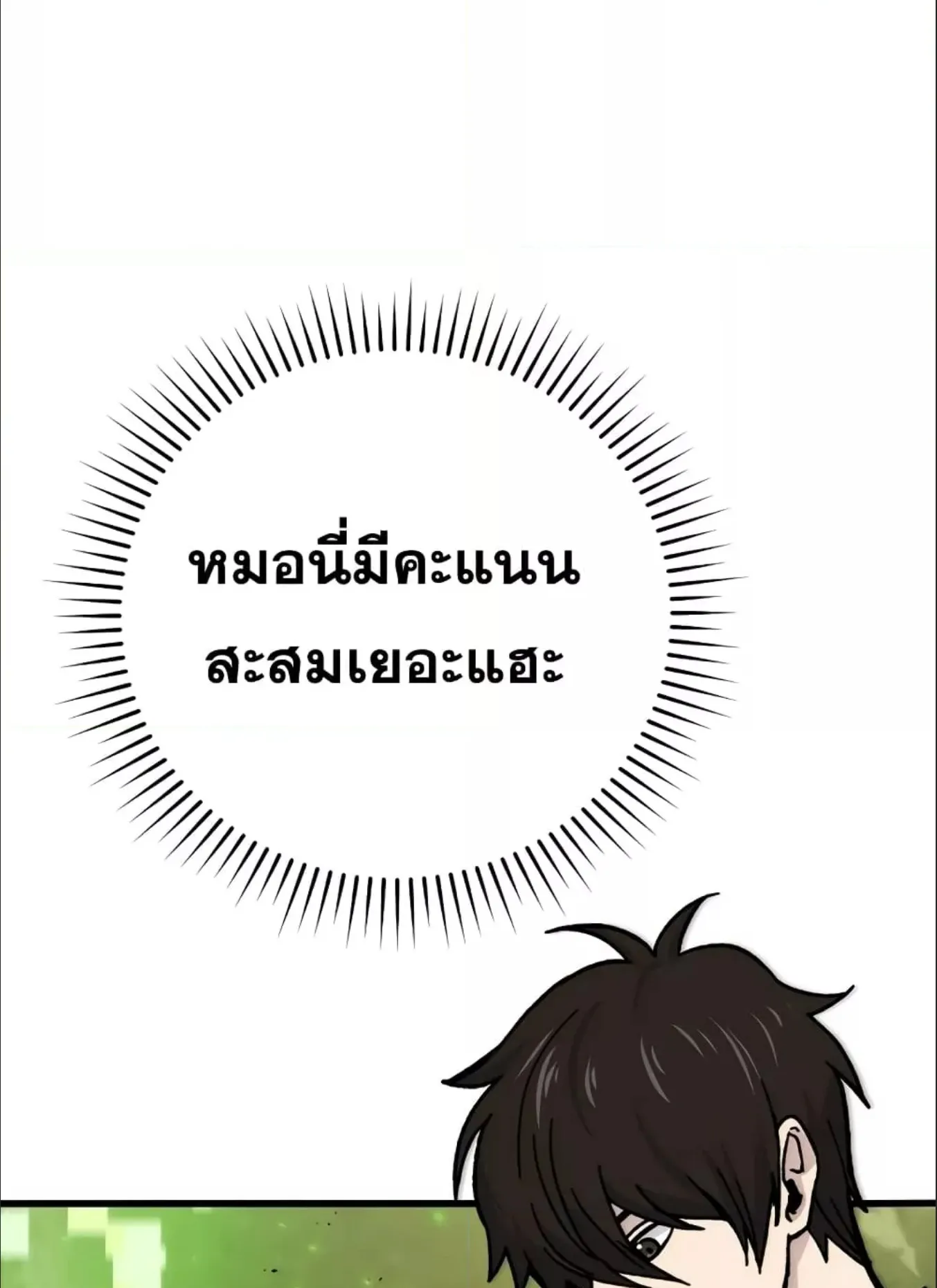Demon Lord’s Martial Arts Ascension ตอนที่ 5 หน้า 138
