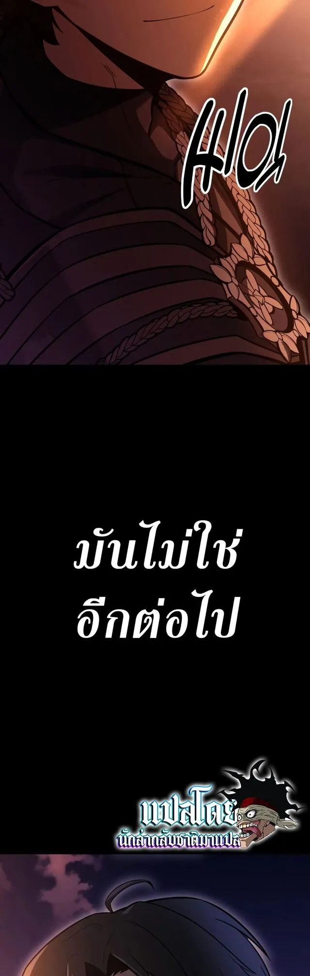 I Killed an Academy Player ตอนที่ 1 หน้า 58