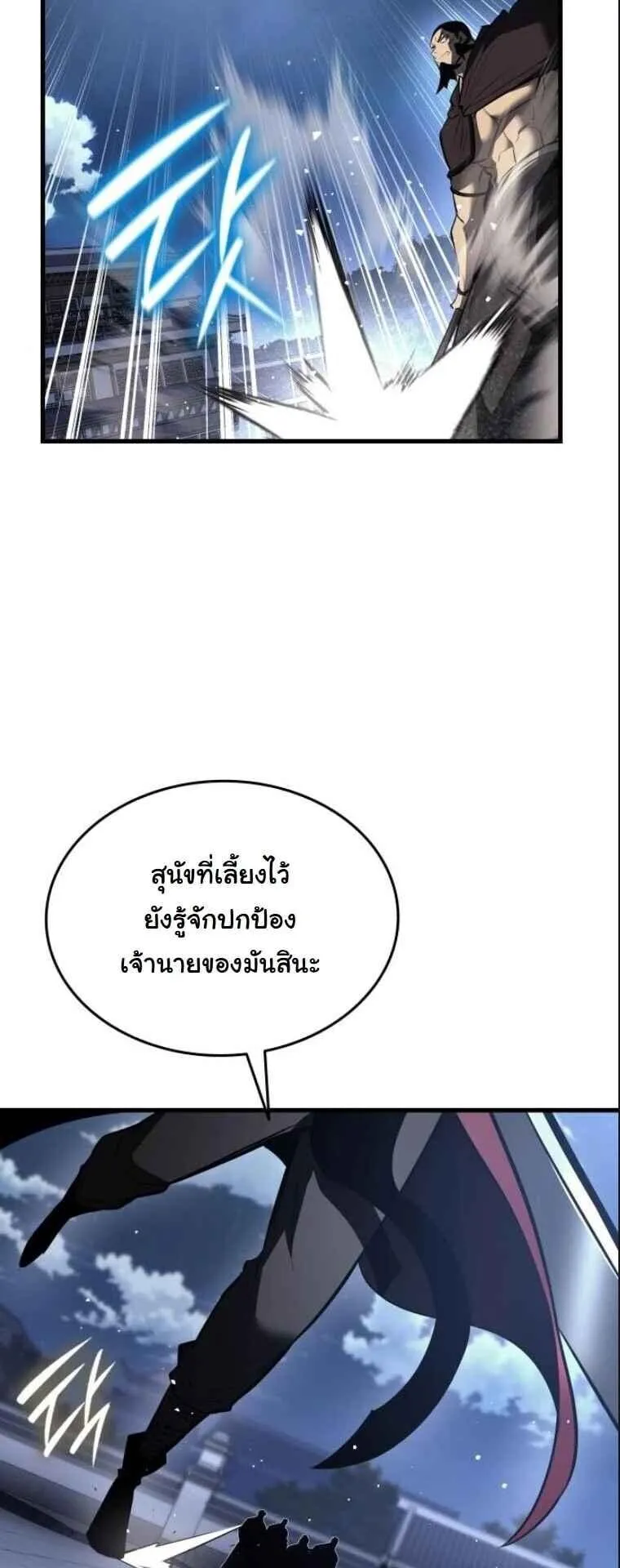 Rebirth of the Divine Demon ตอนที่ 15 หน้า 41