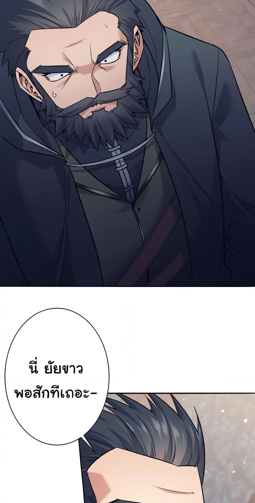I Quit the Hero’s Party ตอนที่ 8 หน้า 11