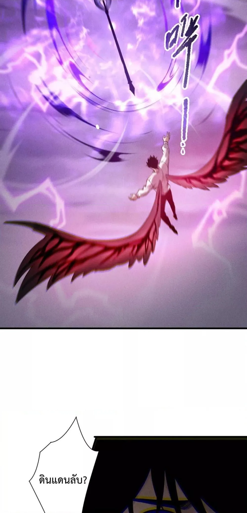 Disastrous Necromancer ตอนที่ 181 หน้า 23
