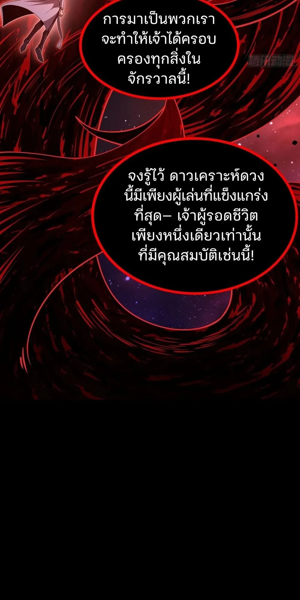 Day of Confinement ตอนที่ 1 หน้า 15