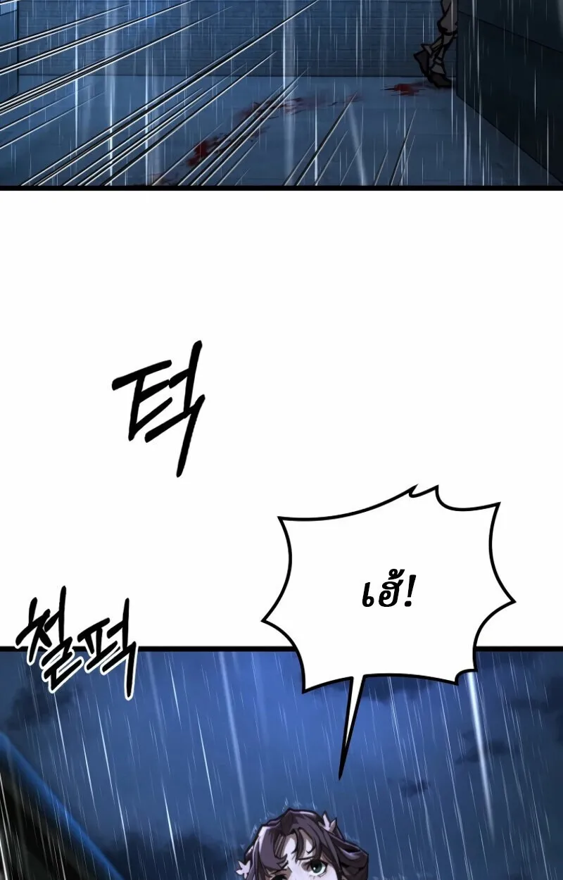 Unrivaled Spear Ghost ตอนที่ 16 หน้า 88