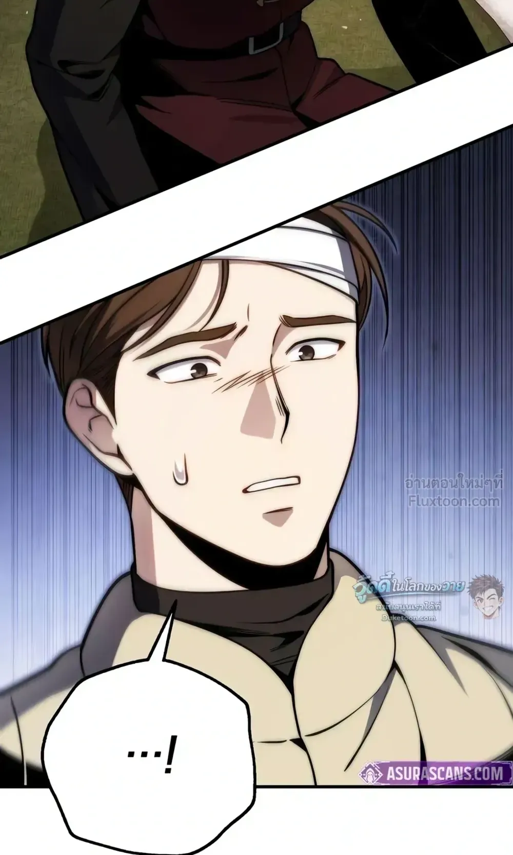 The Frontier Counts 10th-Class Outcast ตอนที่ 20 หน้า 26
