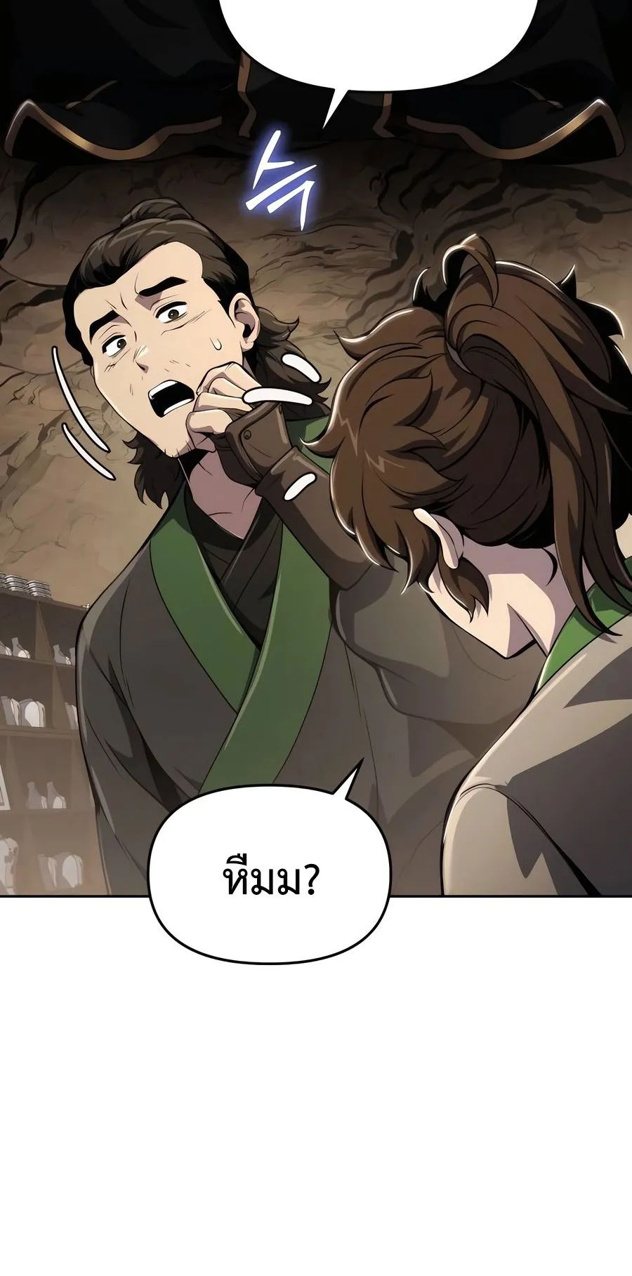 The Poison Master of Sacheon Tang Clan ตอนที่ 11 หน้า 73