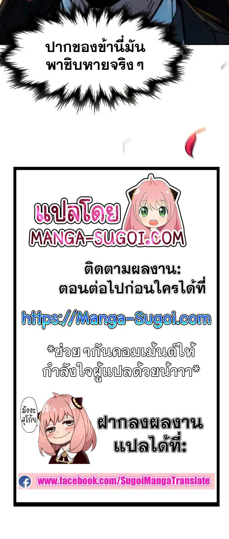 Return of the Mad Demon ตอนที่ 41 หน้า 82